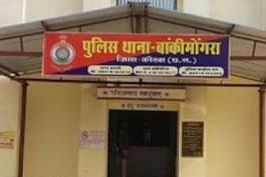 होली पर्व को लेकर बांकी मोंगरा थाना में शांति समिति की बैठक, नियमों के पालन पर जोर